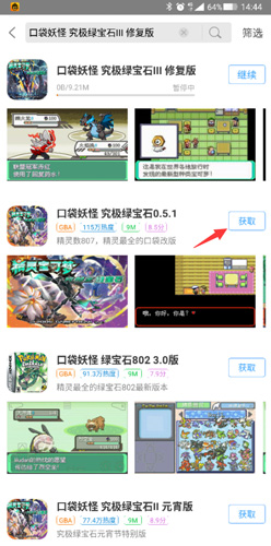 悟饭游戏厅官方正版