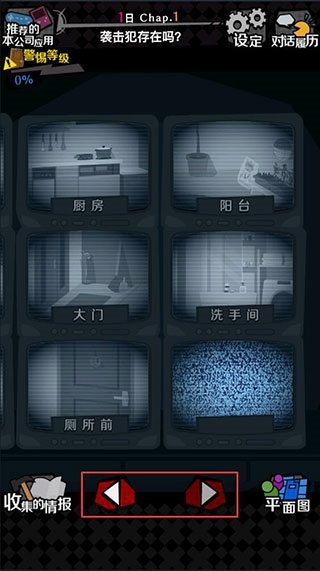 我们的合租房中文版