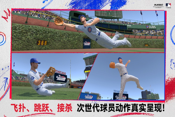 棒球大师手游