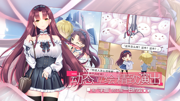 三色绘恋S假若恋色嫣红手机版