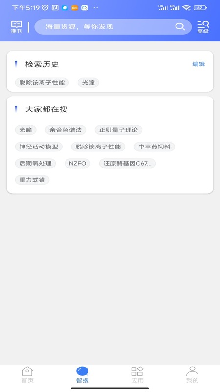 万方数据app