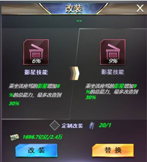 谁是首富腾讯版