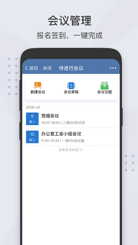 粤政易app官方版