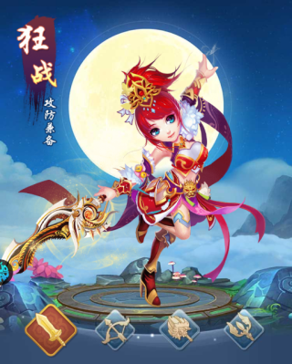 六界仙尊手游