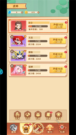 纯三国0.1折