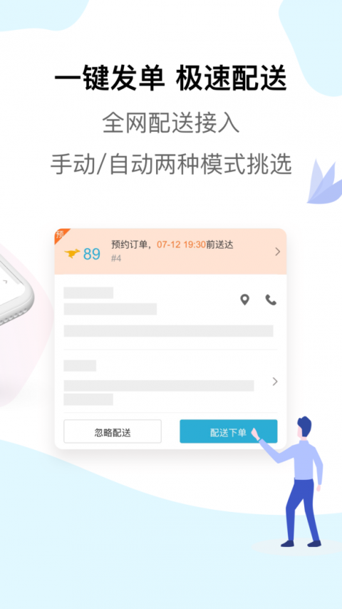 麦芽田app