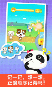 宝宝记忆达人游戏