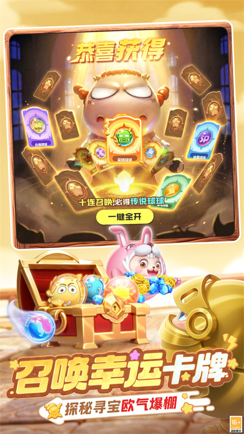 球球英雄小米版