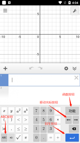Desmos函数绘图app