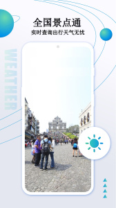 卫星导航地图软件