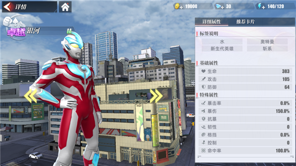 奥特曼传奇英雄2内测版