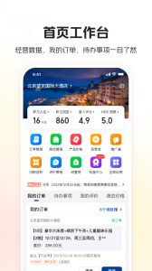 美团酒店商家版app