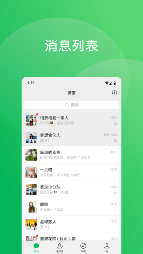 微信8.0.27版