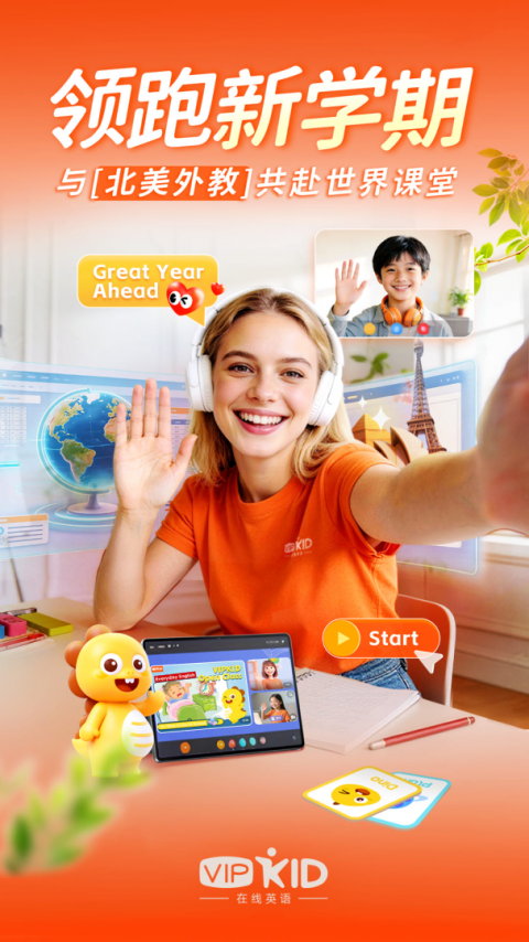 VIPKID英语app