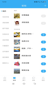 东海生活网app