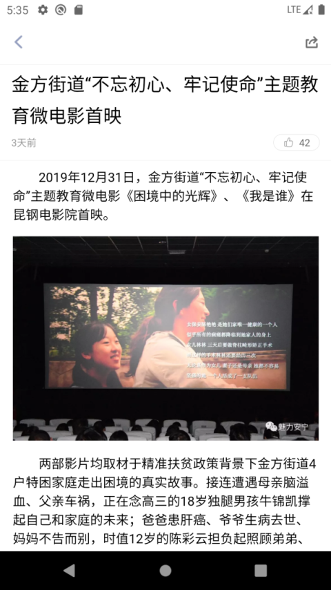 乐享安宁最新版