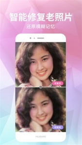 老照片修复器手机版