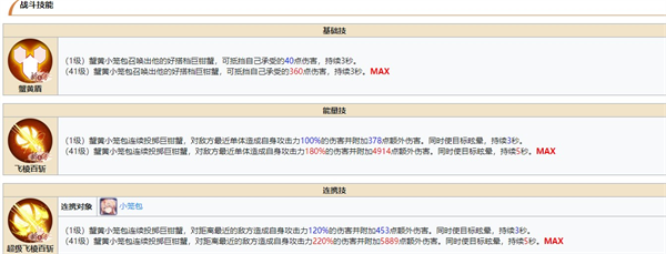 食之契约手游官方最新版