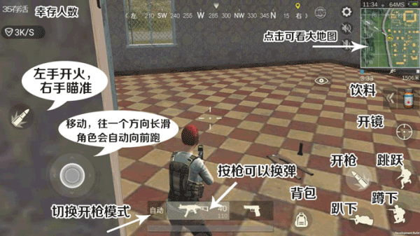 生存小队单机版