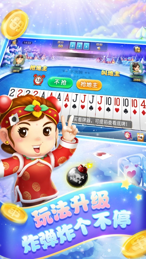 博雅斗地主最新版