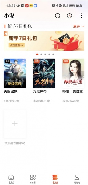 洋葱小说免费阅读手机版