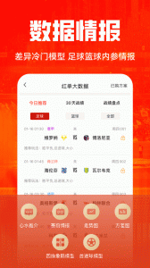 疯狂红单app