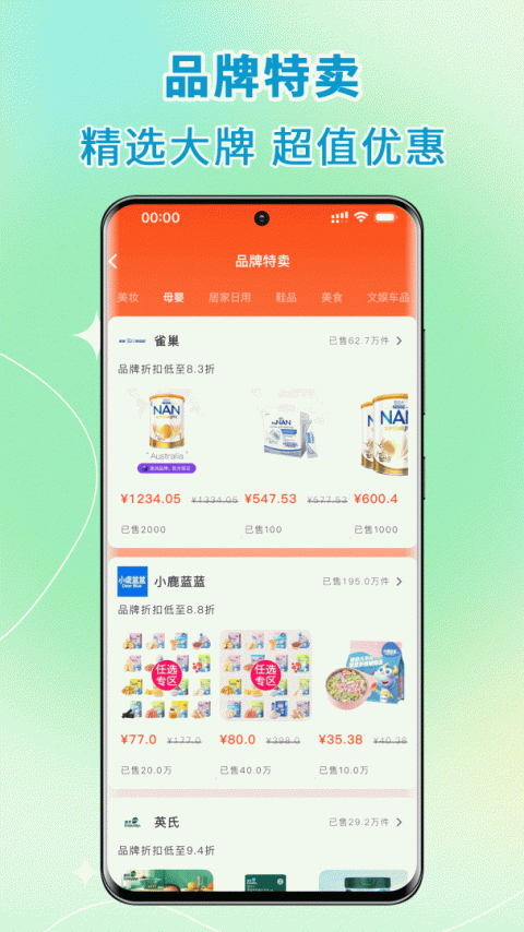 高拥联盟app