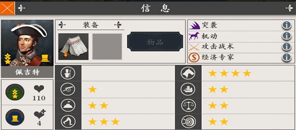 欧陆战争4官方版