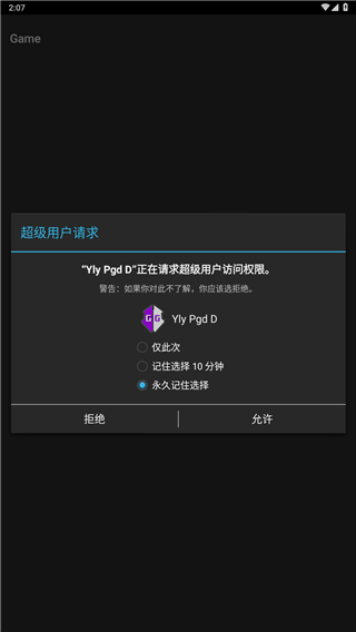 GG修改器(GameGuardian)