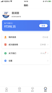 秒瞬达app