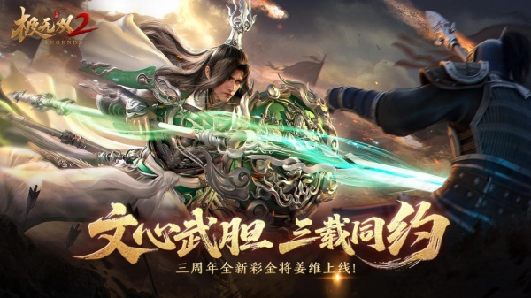 极无双2台服