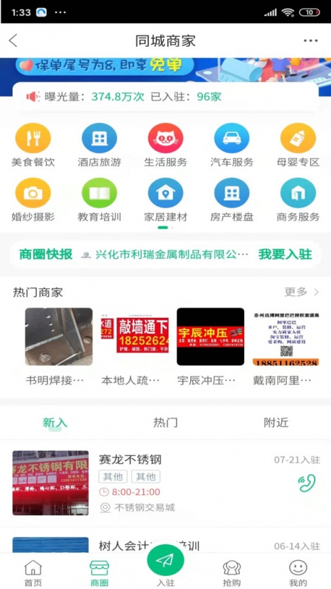 戴南论坛app