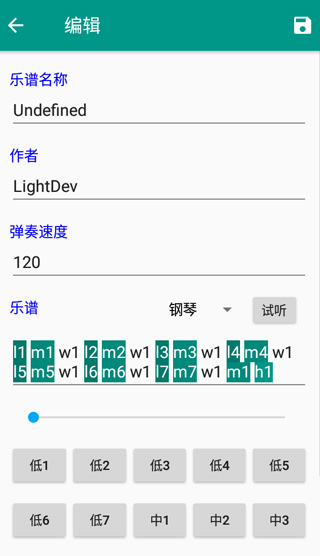 光遇自动弹奏app最新版
