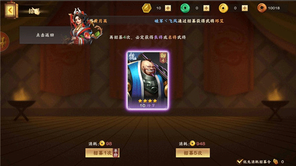 胡莱三国4vivo版