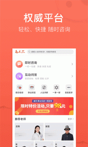 高人汇app