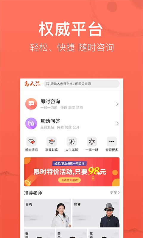 高人汇app