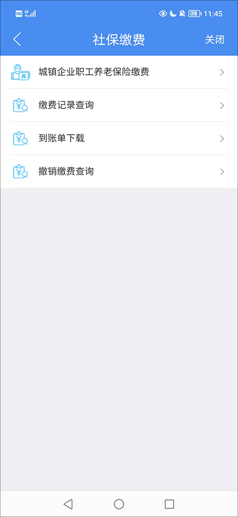 江西人社app人脸识别认证