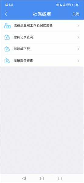 江西人社app人脸识别认证