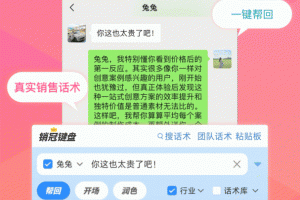 微脉输入法app