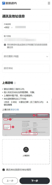 富途牛牛证券app