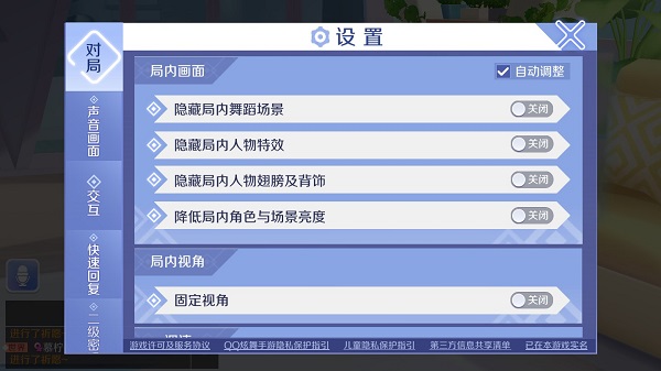 QQ炫舞手游云游戏