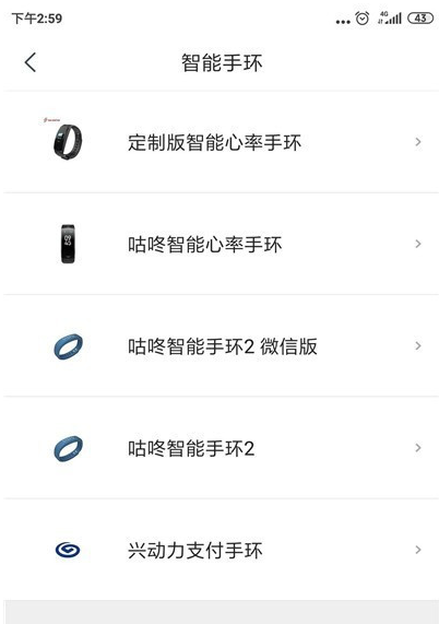 咕咚户外跑步软件