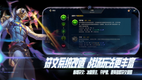 英雄联盟手游日服