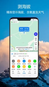 GPS海拔指南针app