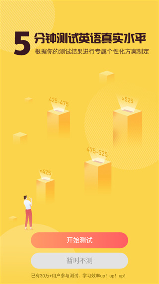 英语四级君app
