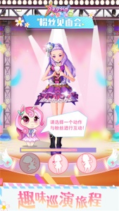 菲梦少女人气偶像游戏