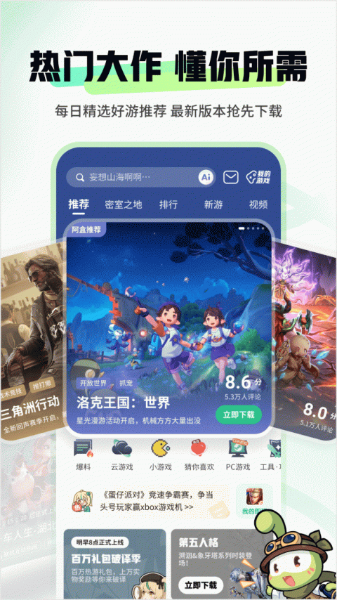 4399游戏盒华为版