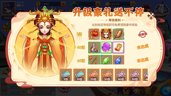 一骑当千2折扣服