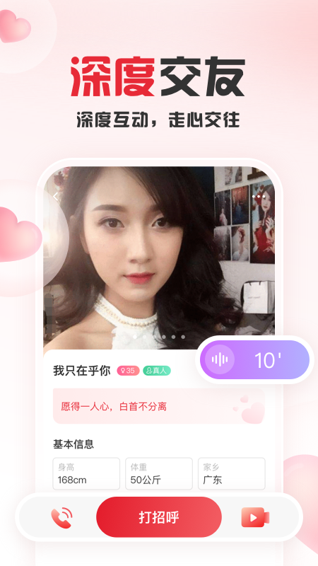 趣爱