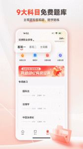 师法网校官方版